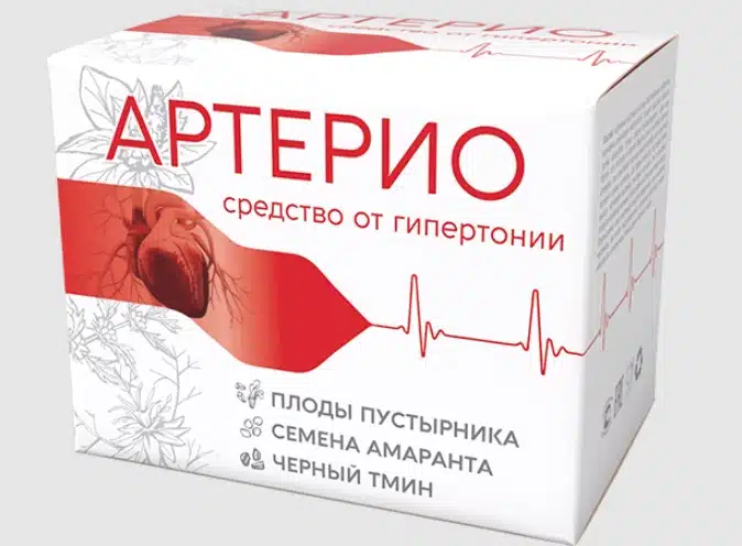 arterio