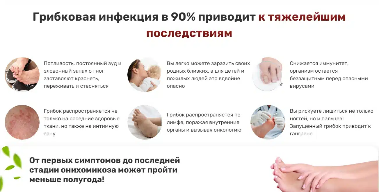 показания к применению даошен от грибка