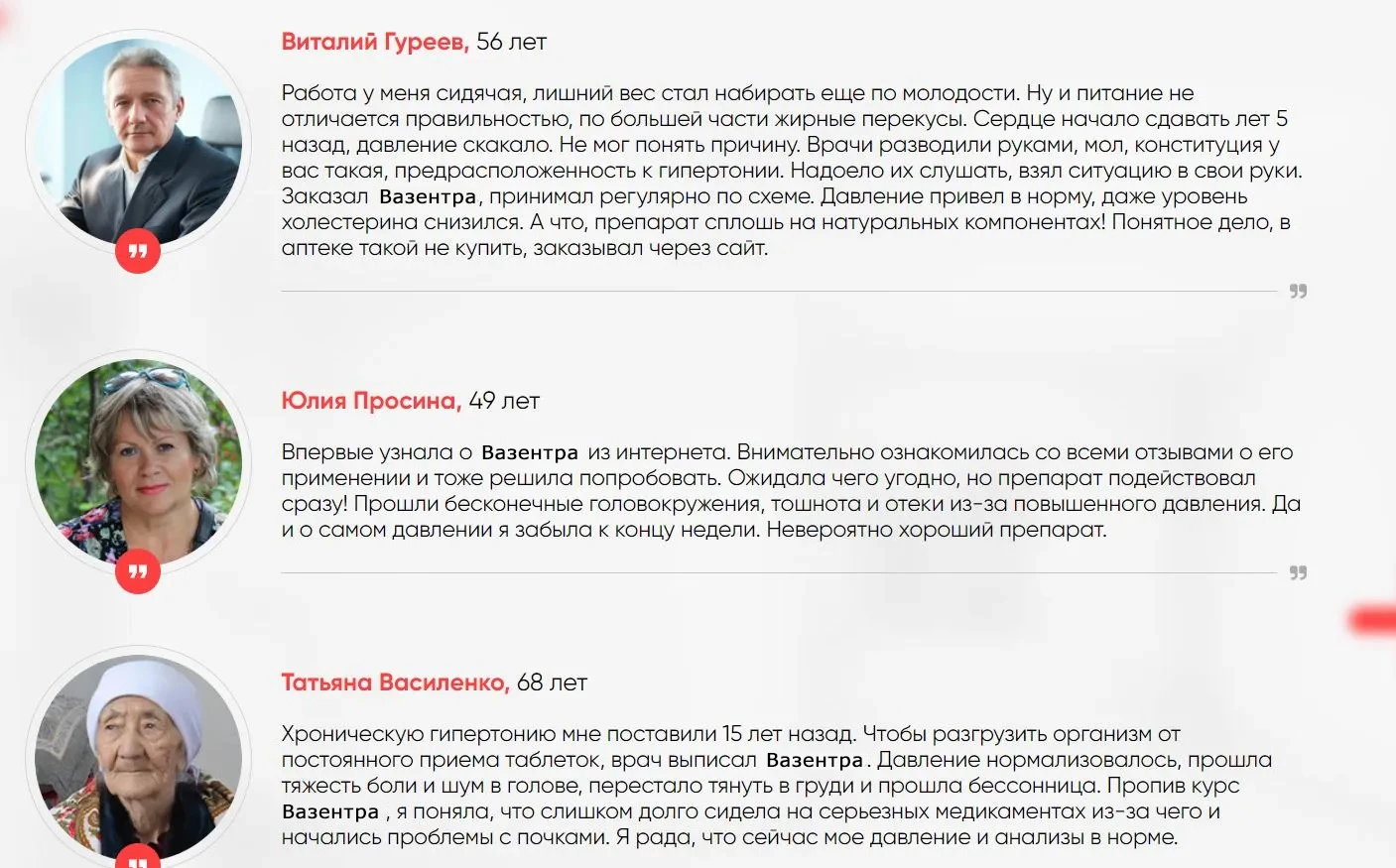 вазентра капсулы от гипертонии показания к применению купить в аптеке цена отзывы покупателей
