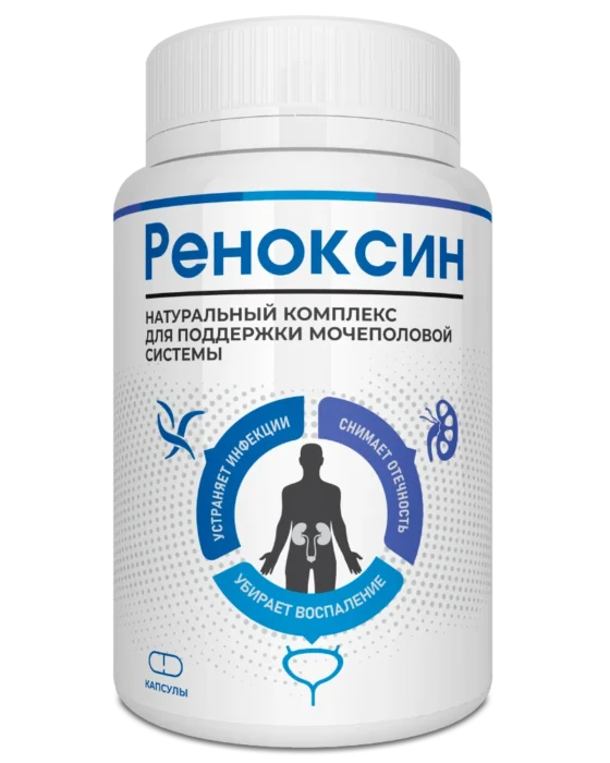 Реноксин - капсулы от недержания